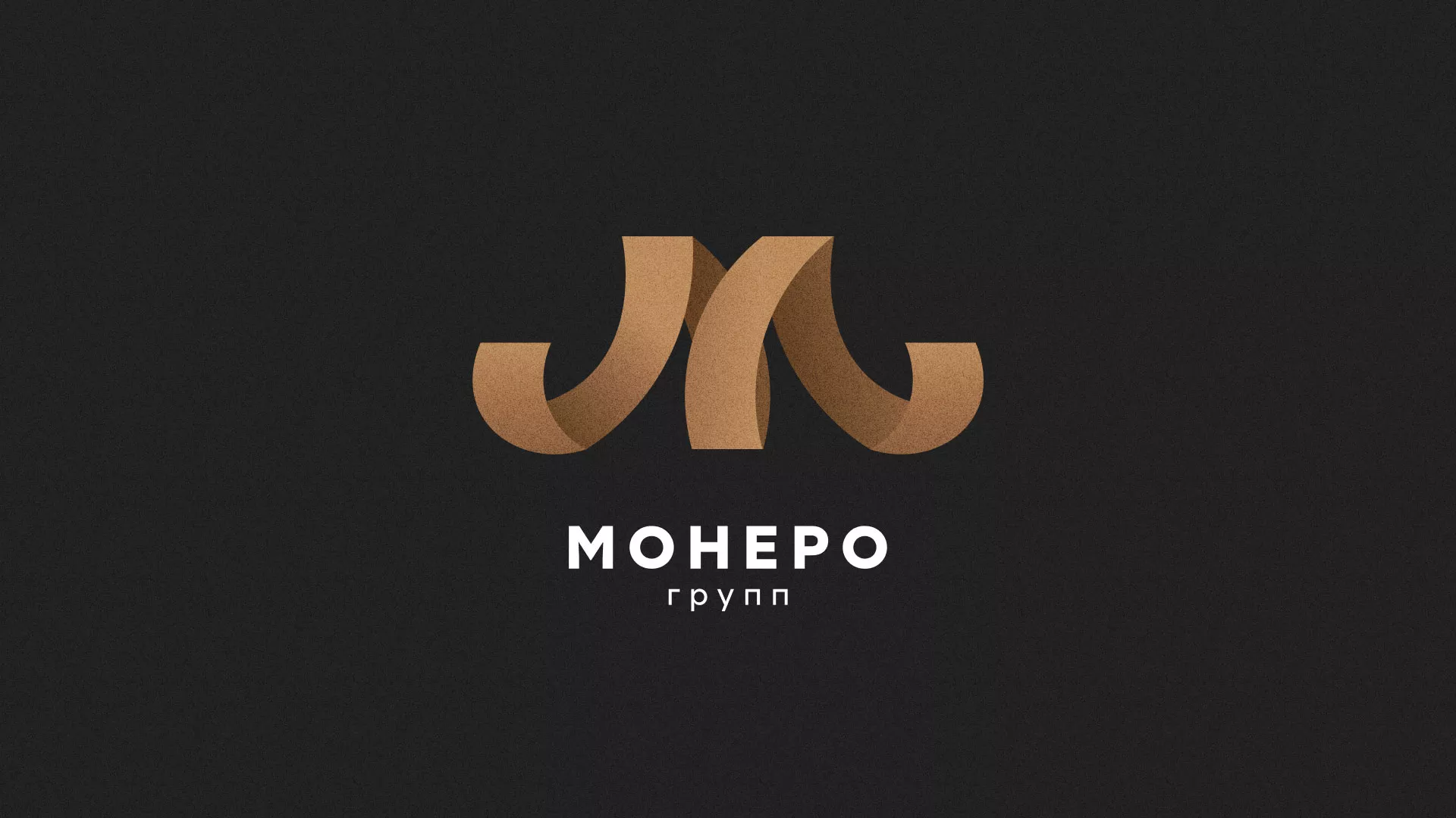 Разработка логотипа для компании «Монеро групп» в Электроуглях
